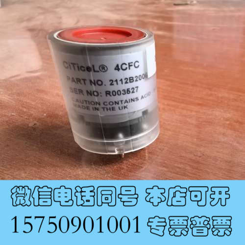 全新4CFC拆机2112B2006一氧化碳CO探头Citicel询价