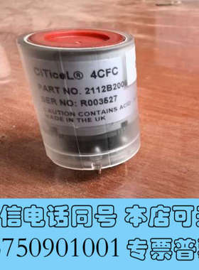 全新4CFC拆机2112B2006一氧化碳CO探头Citicel询价