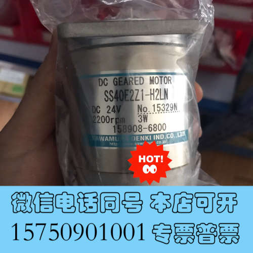 全新DC GEARED MOTOR，SS40E2Z1-H2LN，询价