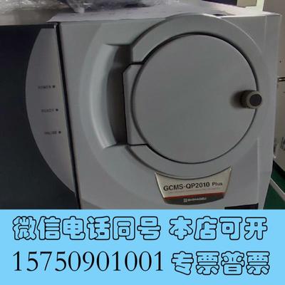 全新岛津气相色谱-质谱联用仪GCMS-QP2010Plus需询价