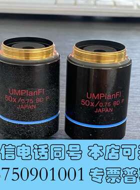 全新OLYMPUS奥林巴斯UMPlanFI 50X/0.75 B需询价