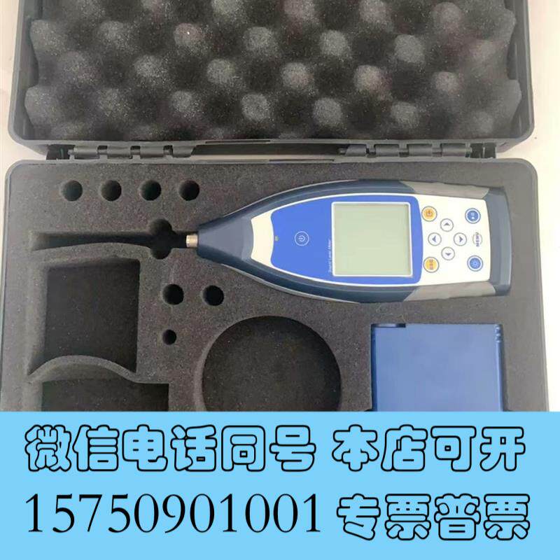 全新声望BSWA308声级计,使用痕迹,,可发货前需询价