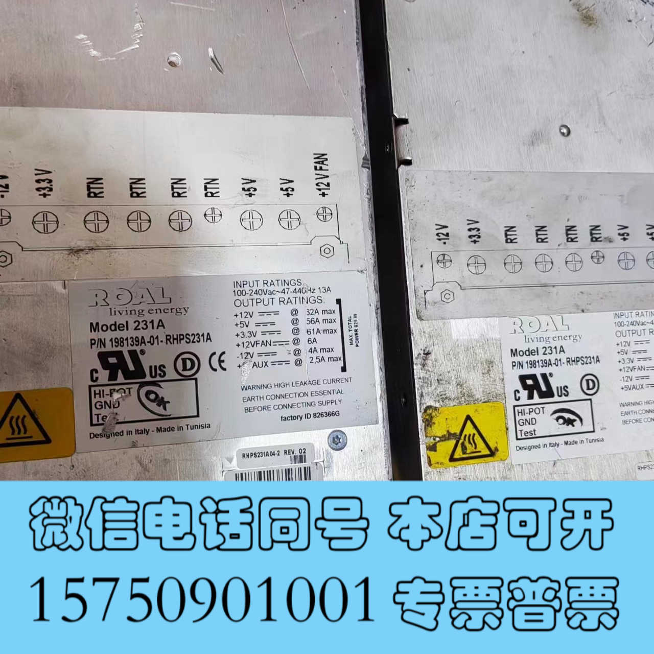 全新ROAL拆机电源  200  231A  P/N NIT19询价