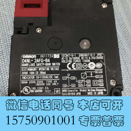 全新欧姆龙安全门电磁限位开关D4NL-2AFG-B4询价