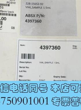 全新收岛津样品瓶228-15652-92盒子要求外观比较新需询价