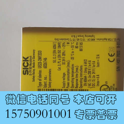 全新西克安全继电器UE23-2MF2D3订货号，6026146全询价