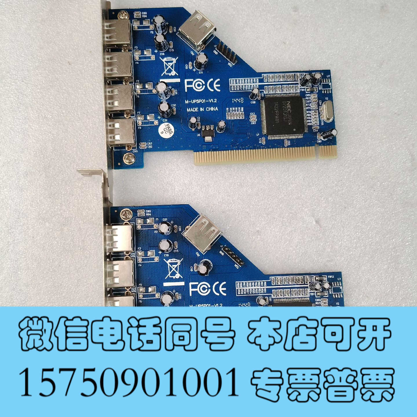 全新M-UP5P01-V1.2 PCI转USB 4卡口 拆机卡实询价