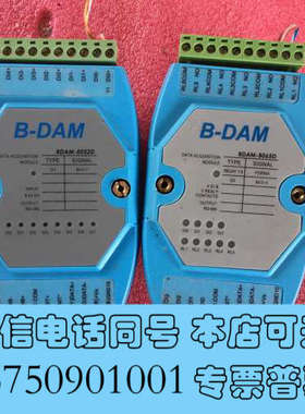 全新拆机模拟量采集模块:BDAM-8520D.询价