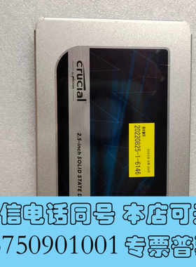 全新英睿达MX500 250G固态硬盘，2.5寸SATA接口，原询价