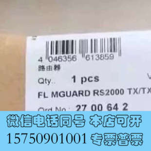 全新菲尼克斯交换机 MGUARD RS20询价 2700642