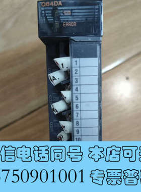 全新q64da三菱模拟量输出模块询价