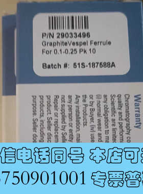 全新赛默飞Thermo 色谱柱石墨垫，货号为2903346，全新询价