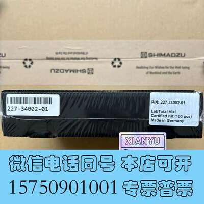 全新岛津227-34002-01GC/GCMS色谱样品瓶 100需询价