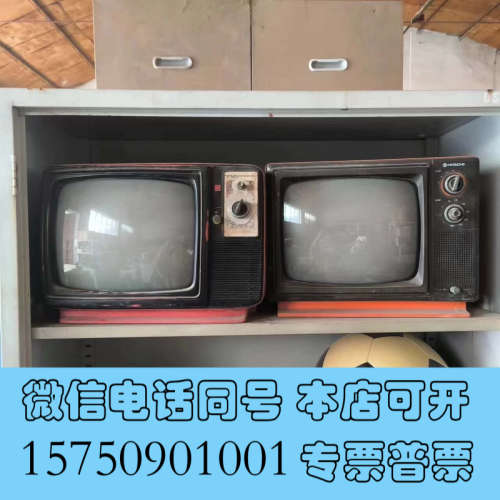 全新日立P-260 环宇14寸 黑白电视机 显像管电视机询价