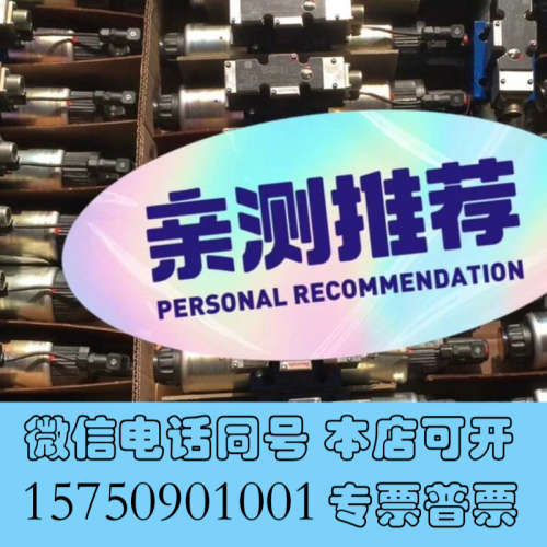 全新Rexroth力士乐R901335402 DBEM10-7X询价