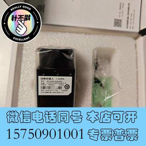 全新MV-CS050-10GM-PRO需询价