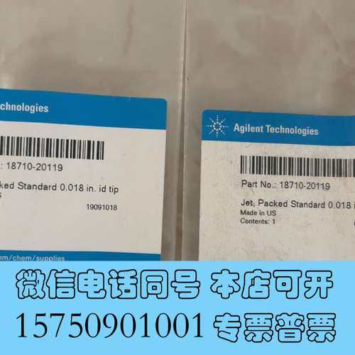 全新安捷伦FID喷嘴18710-20119，填充柱适用，全新库存需询价