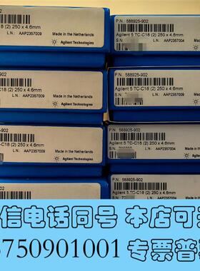 全新安捷伦液相色谱柱,588925-902需询价