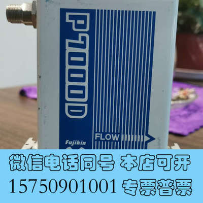 全新富士金，Fujikin MFC 流量计 FCSP7002D-询价