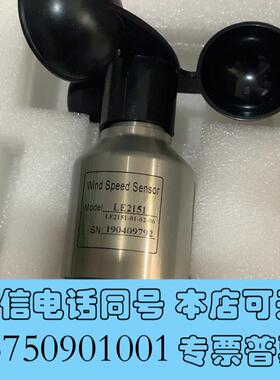 全新LE2151,雷奥风速仪脉冲型,适应大部分机型,只有少数需询价