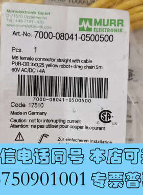 全新MURR穆尔连接线7000-08041-0500500 三芯询价