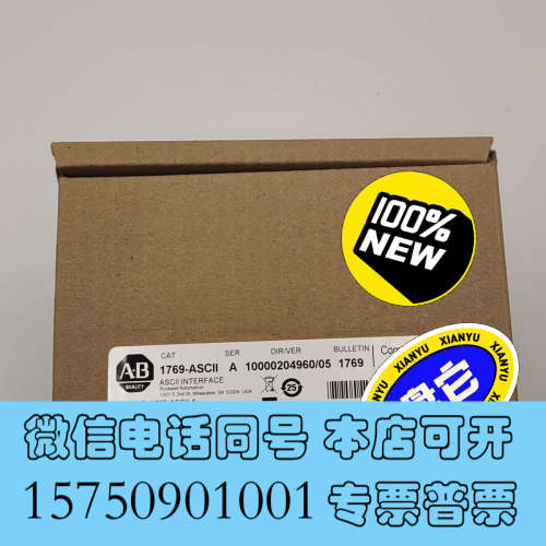 全新1769-ASCII 接口模块，罗克韦尔AB Compact询价