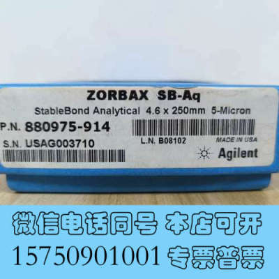 全新【 Aq亲水柱】全新安捷伦Agilent ZORBAX SB询价