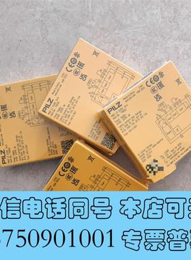 全新pilz皮尔滋安全继电器PNOZC2,订货号710002全需询价