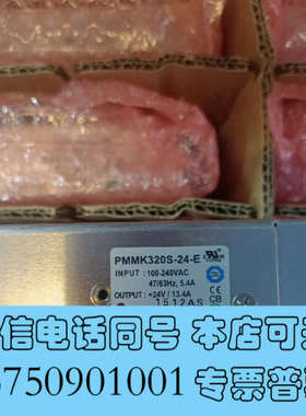 全新PMMK320S-24-E  24V直流电源 议价为准源头货询价
