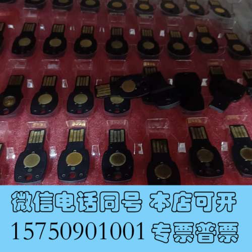 全新安全加密密钥FEITIAN FT4B00003392 p92询价