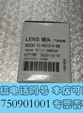 全新LENS 镜头  RICOH  FL-HC1214-2M询价