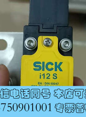 全新SICK I12-SB213 安全开关询价