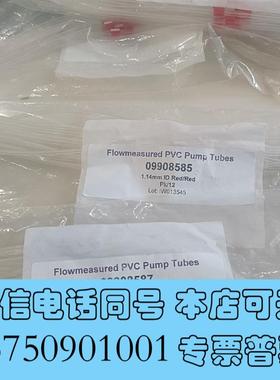 全新PE泵管,货号:09908587,09908585,未拆需询价