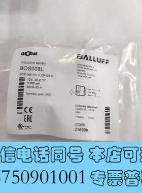全新巴鲁夫BALLUFF接近开关，型号BOS008L，型号B询价