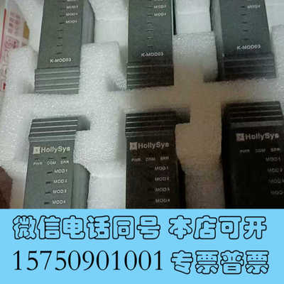 全新23年和利时K-MOD03+MODT01，带，年份新，全询价