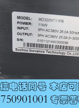 全新汇川MD320NT11PB变频器需询价