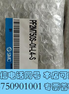 全新PF2M750S-01-L4-S流量传感器SMC,带需询价