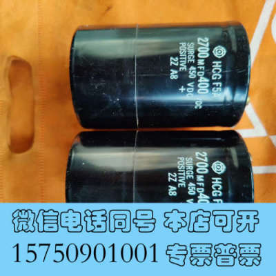 全新变频器拆机电容HCG F5A 2700MFD400VDC询价
