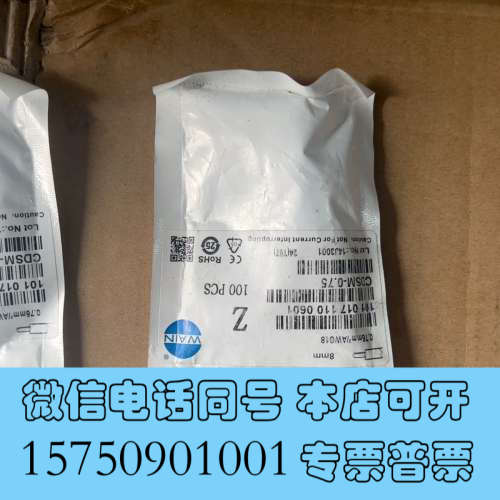 全新唯恩WAIN连接器公针CDSM-0.75接线0.75mm²/询价