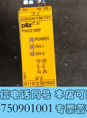 全新皮尔兹PNOZ 777303安全继电器询价