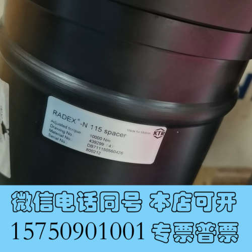 全新金风750 KTR中间体RADEX－N115 全新带包装 包询价