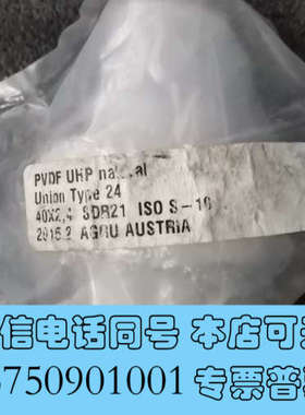 全新原装agru艾格鲁油令 40*2.4 d50 DN32询价