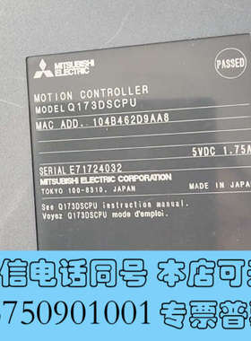 全新【三菱高性能CPU】2017年出品，型号Q173DSCPU，询价