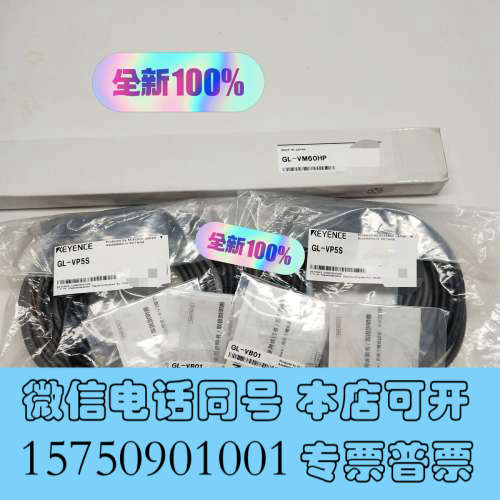 全新KEYENCE基恩士GL-VM60HP+GL-VP5S+GL询价