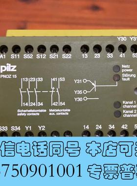 全新Pilz774050皮尔磁安全继电器PNOZ152需询价