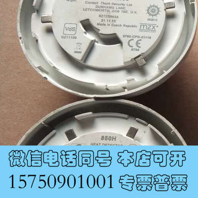 全新泰科850H    811H    811PHExn烟雾探测询价