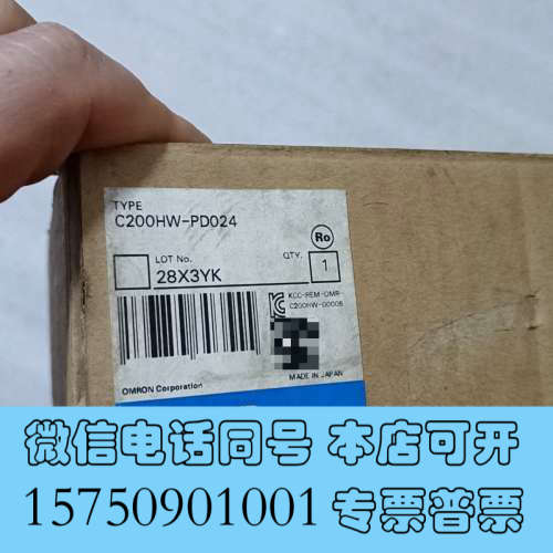 全新欧姆龙C200HW-PD024 全新原厂件，不议价不包邮，需询价