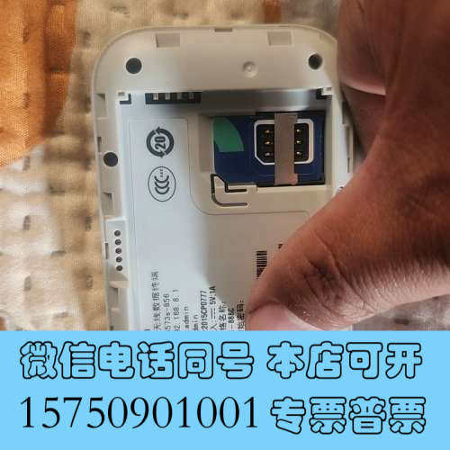 全新Huawei/ e5573s-856 4g网卡,成色询价