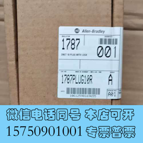 全新正品Allen-Bradley 1787-PLUG10R询价