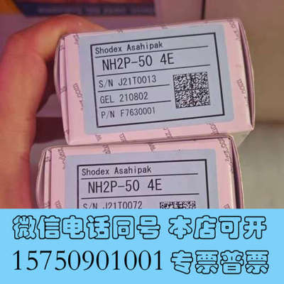 全新【Hilic柱】日本原装进口昭和Shodex聚合物基质亲水柱询价